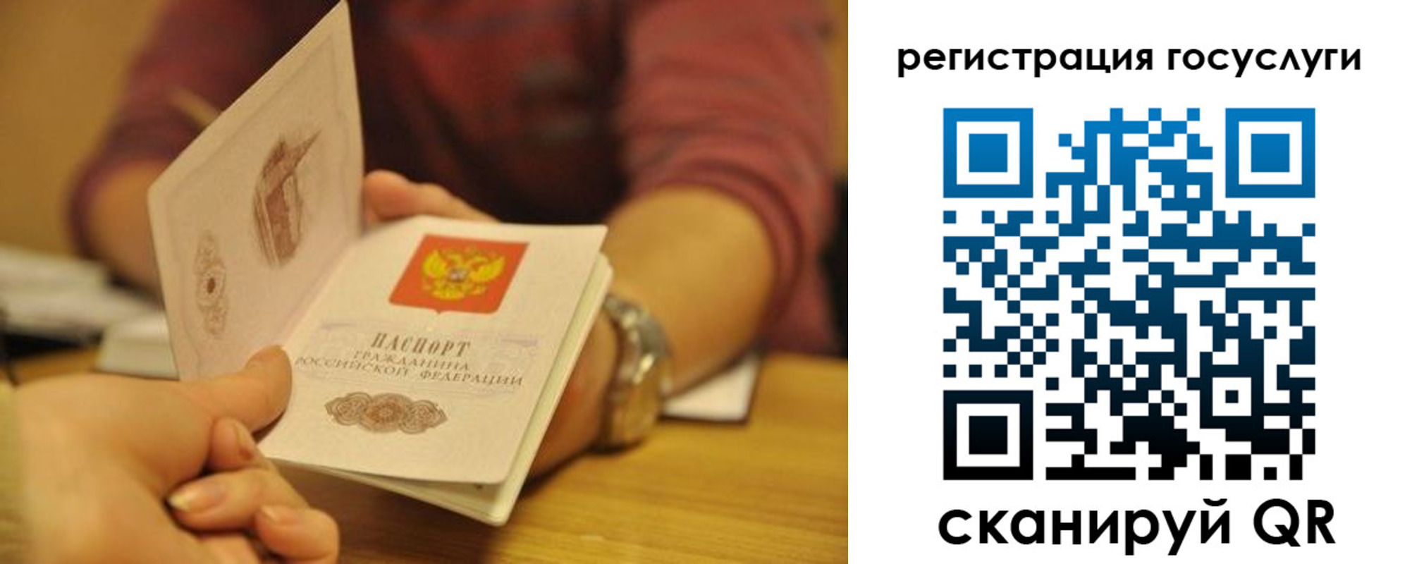 временная регистрация для всех в Наволоках