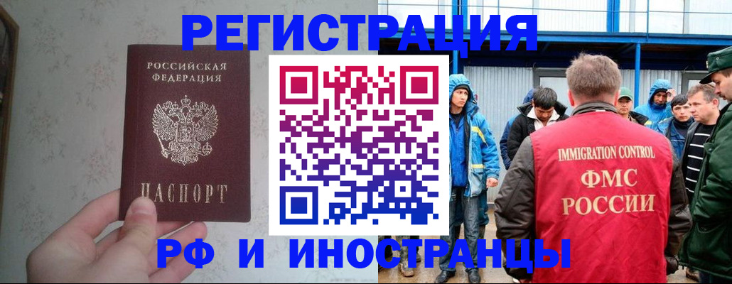 прописка законно в Наволоках