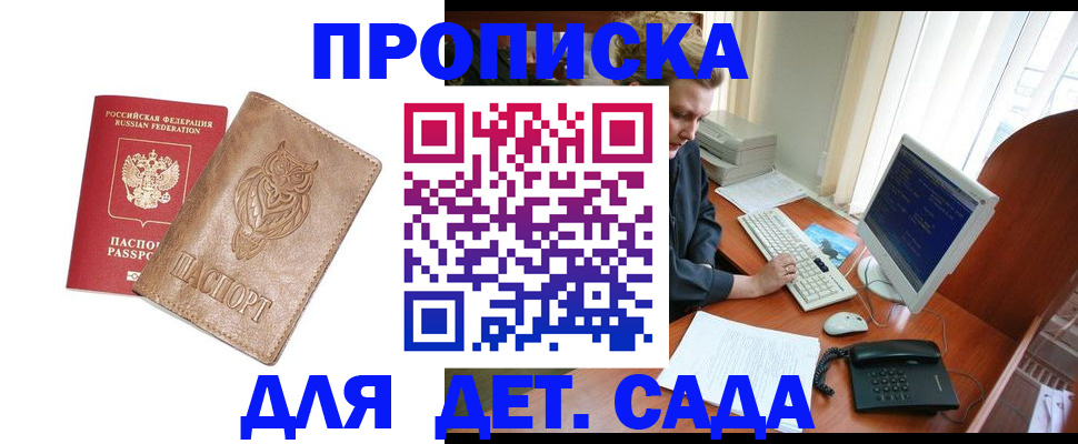 временная регистрация собственник в Наволоках